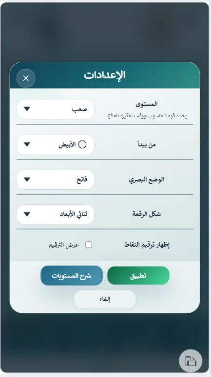 Dhamet screenshot 2