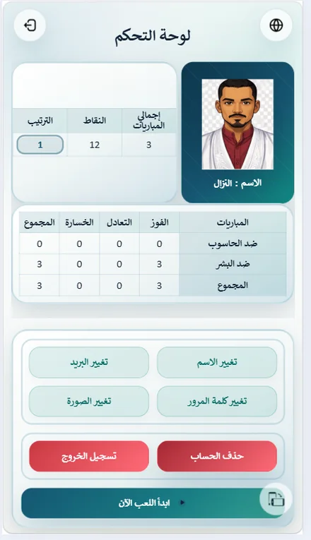 Dhamet screenshot 4