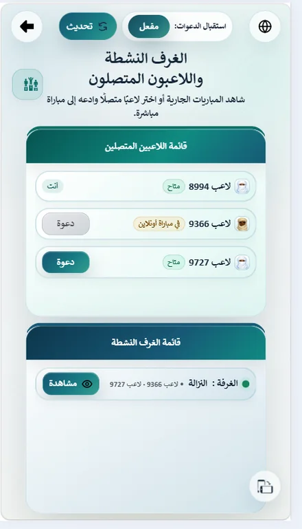 Dhamet screenshot 5