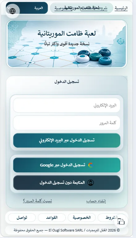 Dhamet screenshot 6