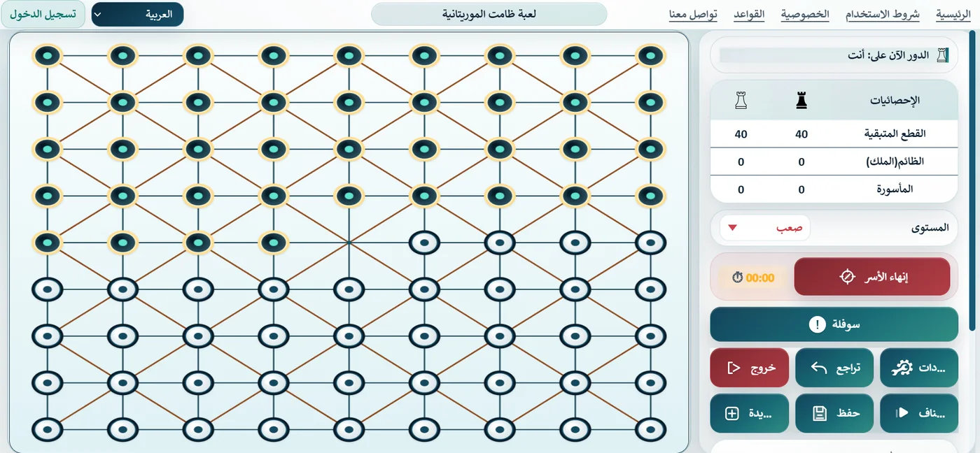 Horizontal screenshot from the Dhamet game